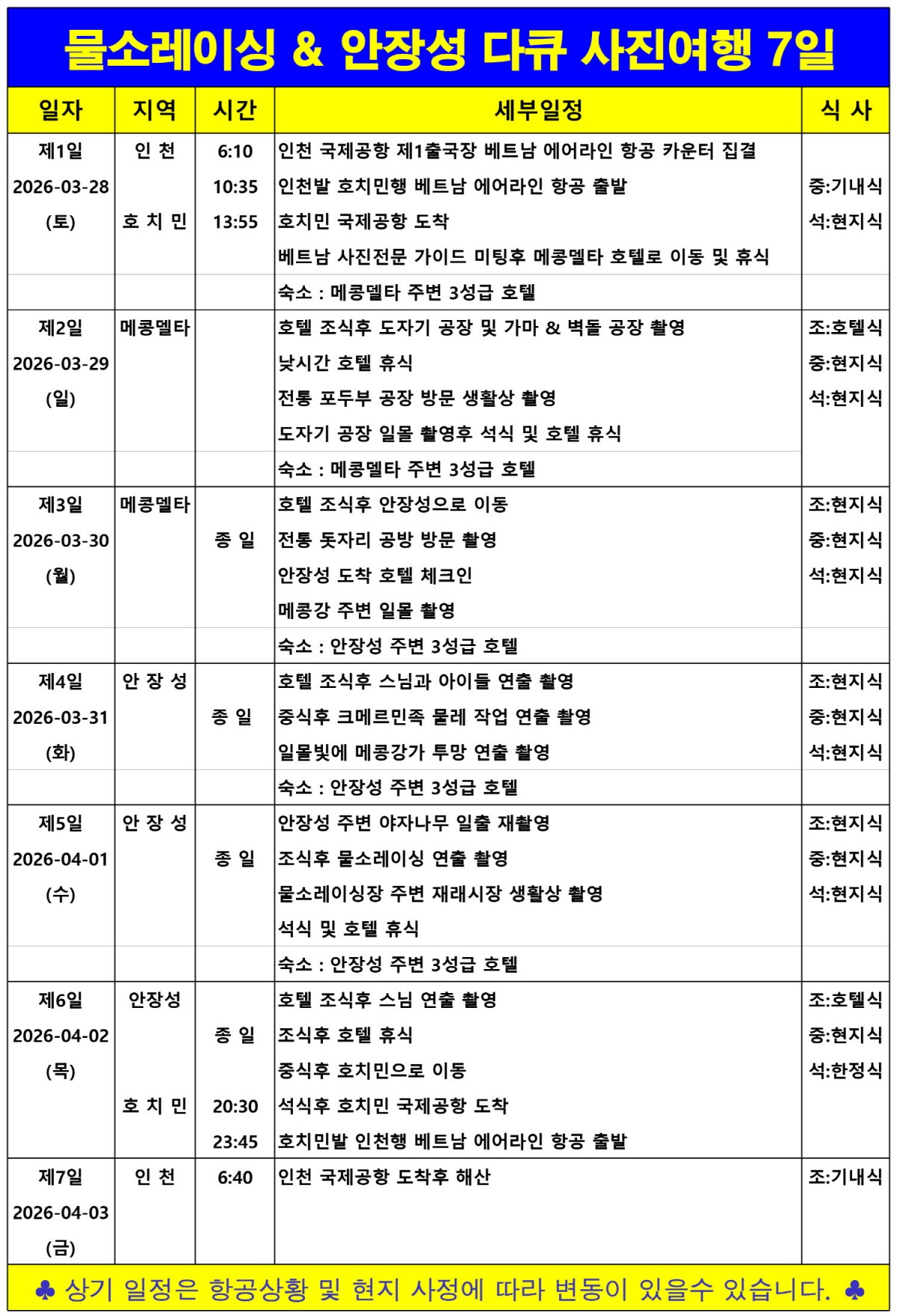 0801d652a4bacea3be5667547e6de144_1758126