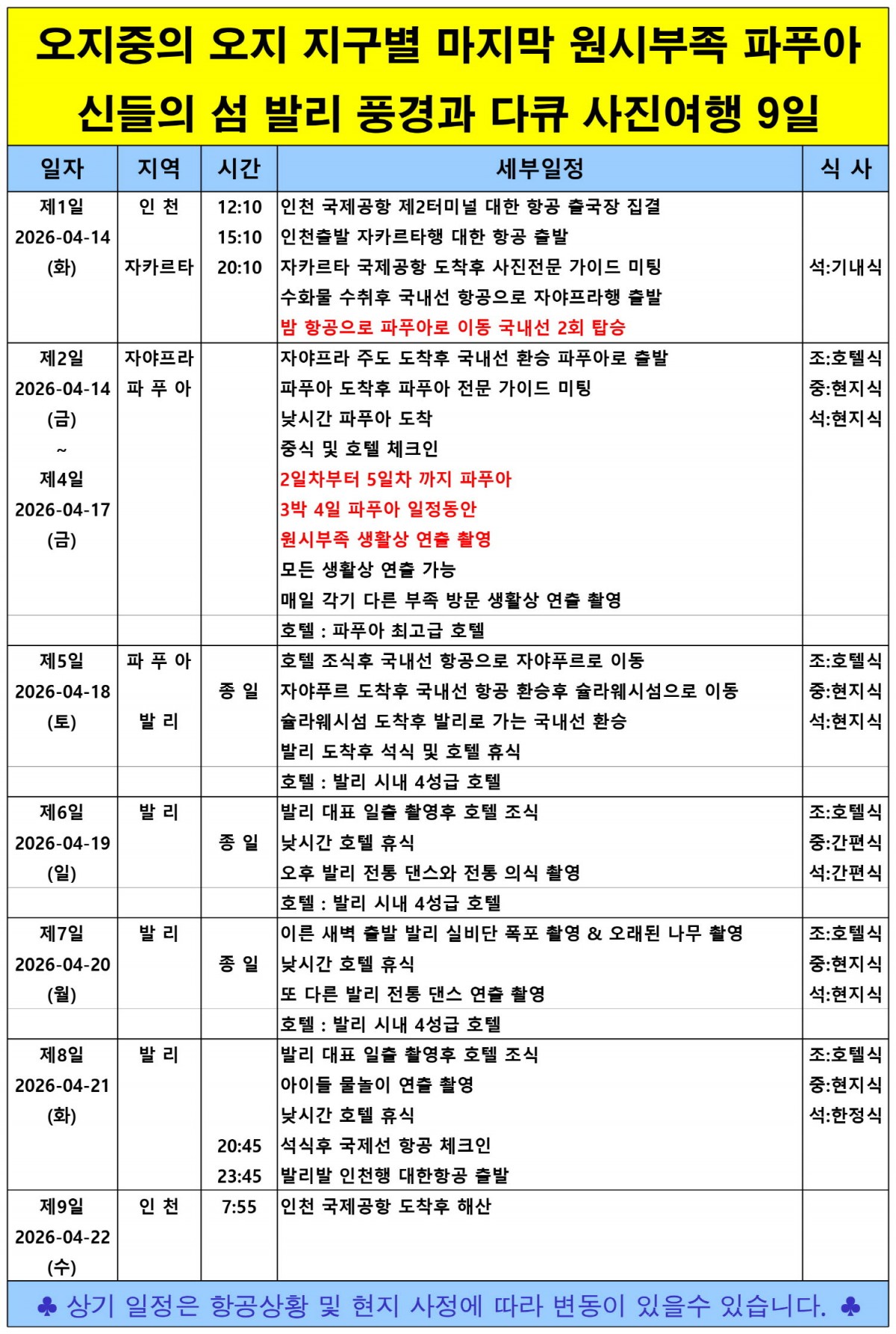 6efd3e4a2bb3c711f114235bbe01a08c_1761506