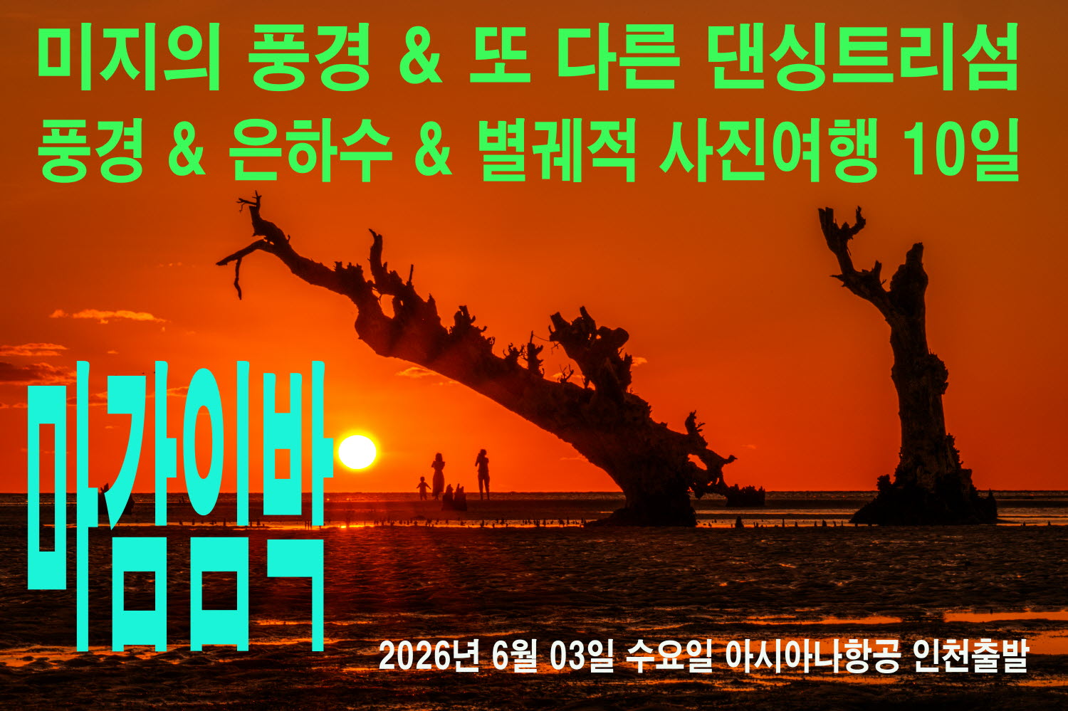 댄싱2